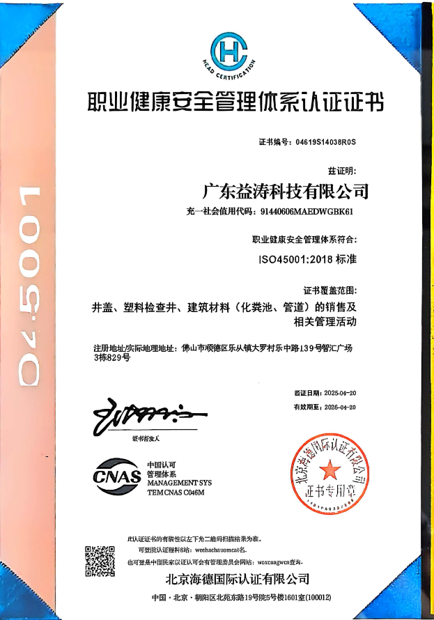凤凰镇荣誉证书