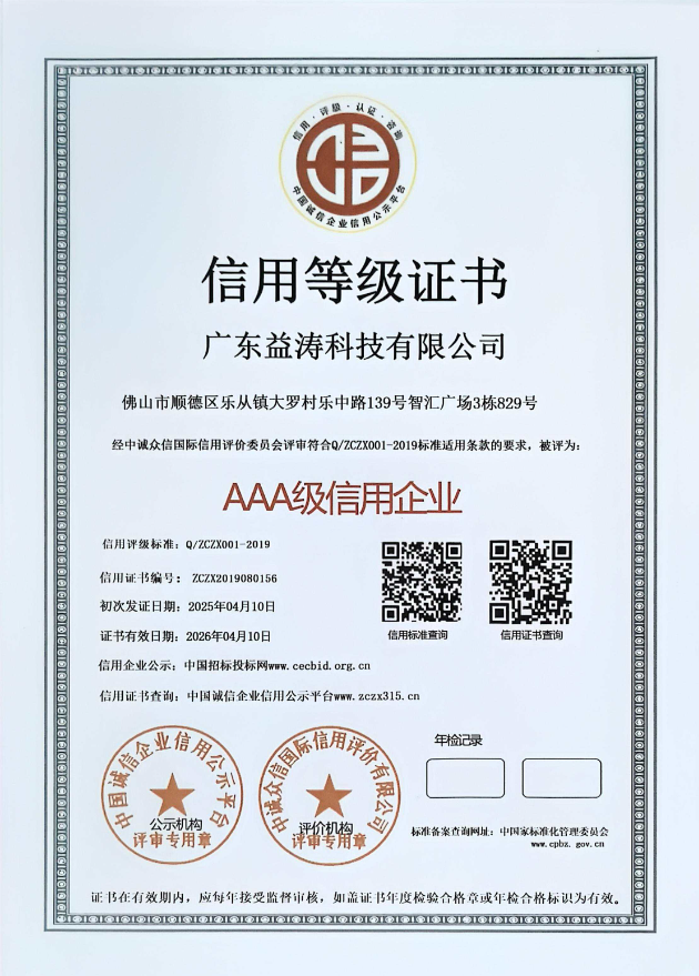 凤凰镇荣誉证书