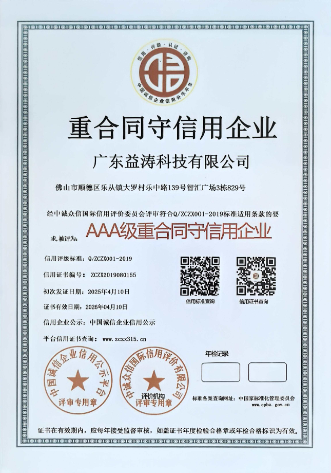 凤凰镇荣誉证书