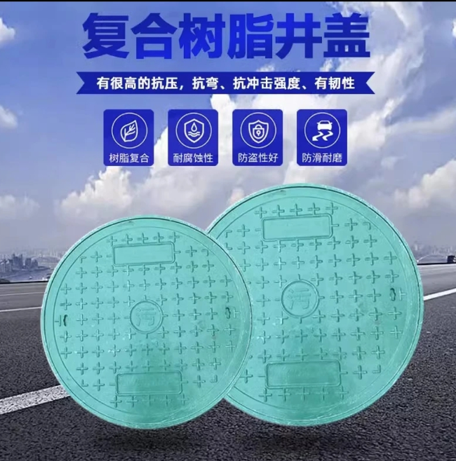 凤凰镇树脂复合圆井展示